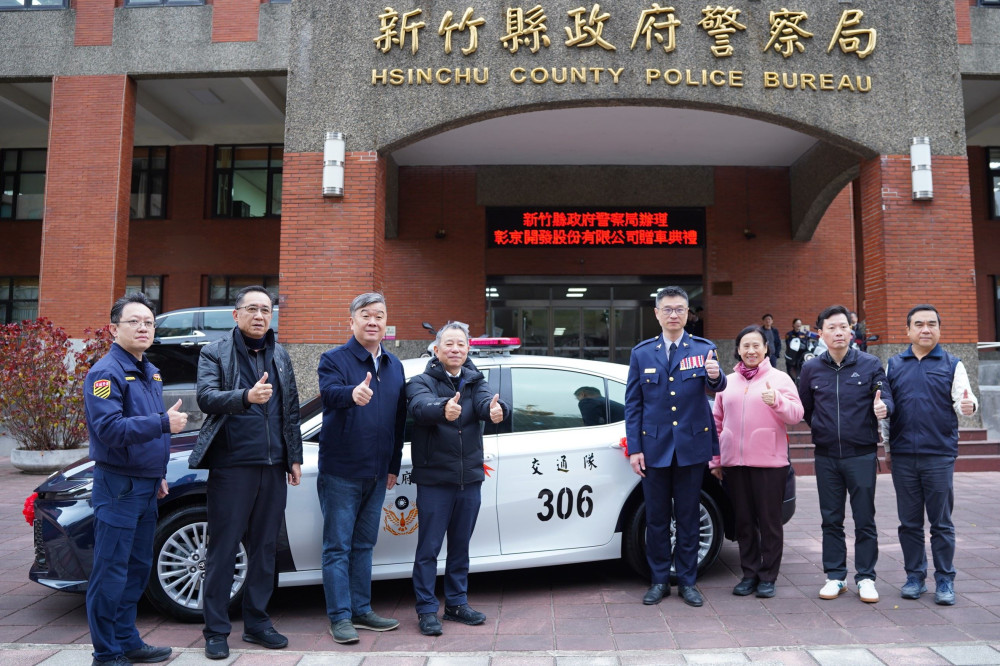 提升竹縣警執勤能量　善心企業回饋鄉里慨捐警用巡邏車