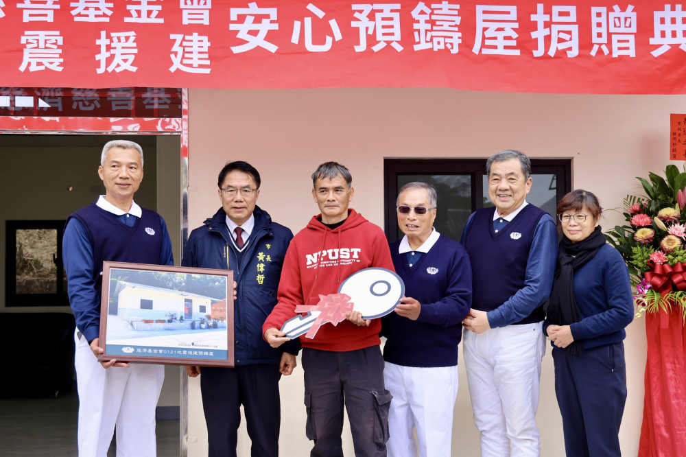 公私協力重建家園！台南楠西地震6戶安心屋落成 黃偉哲市長感佩慈濟大愛