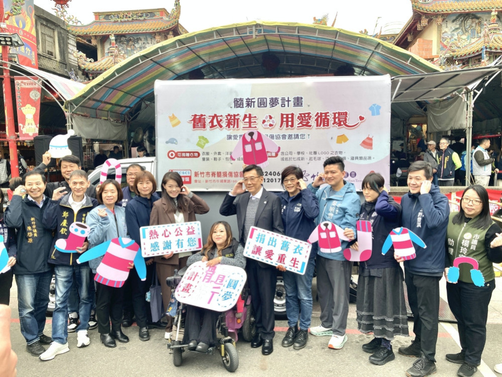 公私協力推動環保公益　竹蓮寺慨捐舊衣新生圓夢貨車助脊髓損傷協會