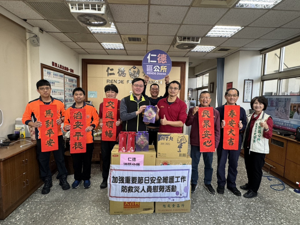 臺南市仁德區慰勉春節第一線守護者 市長、區長致謝送暖