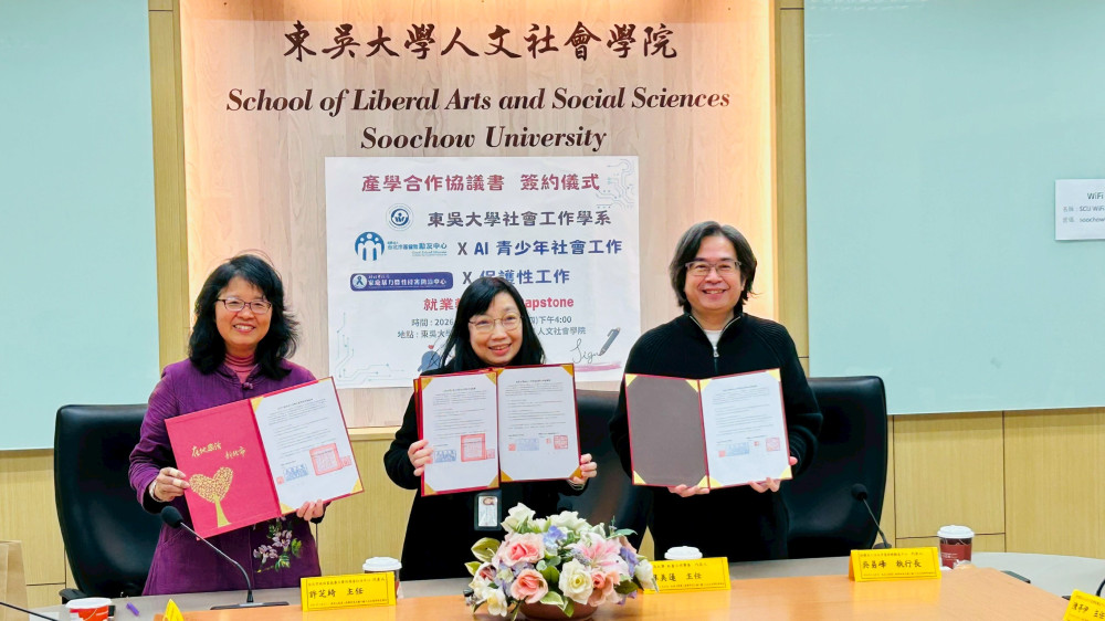 新北家防中心攜手東吳啟動職前培育新模式