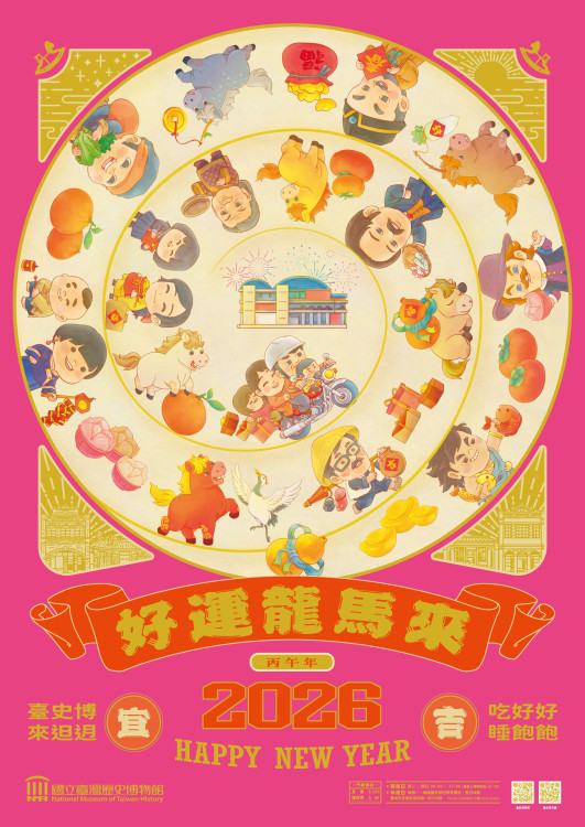 臺史博春節活動開跑 初二至初六精彩登場 主打臺味生活體驗