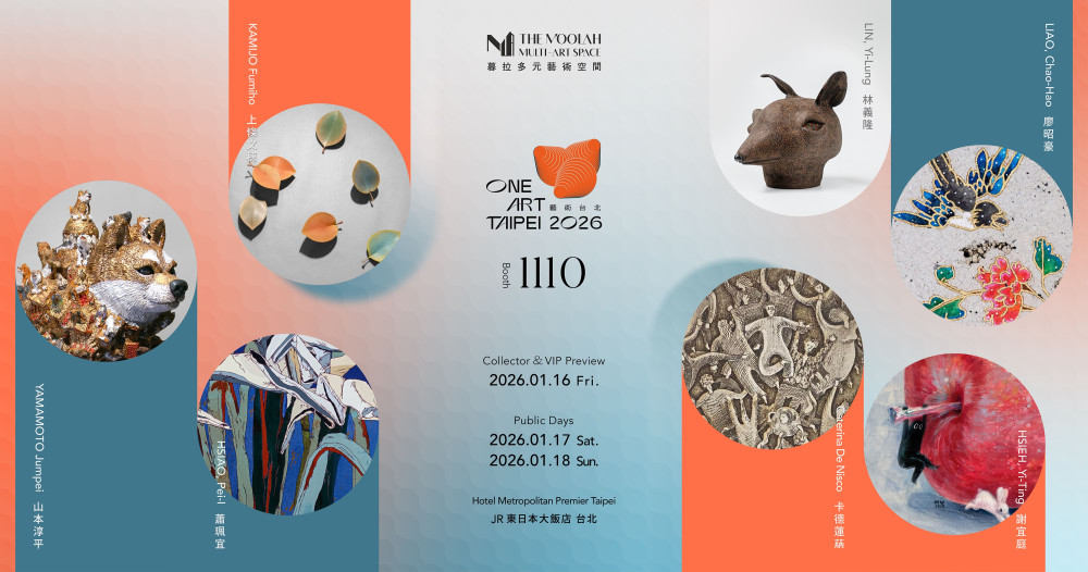 暮拉多元藝術空間策展「忘形之人」探討生命邊界