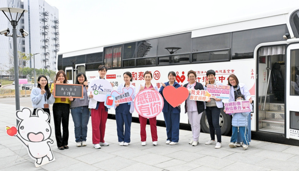 挽袖傳愛迎新年！　新竹臺大分院捐血與公益宣導將溫暖與關懷傳遞社區