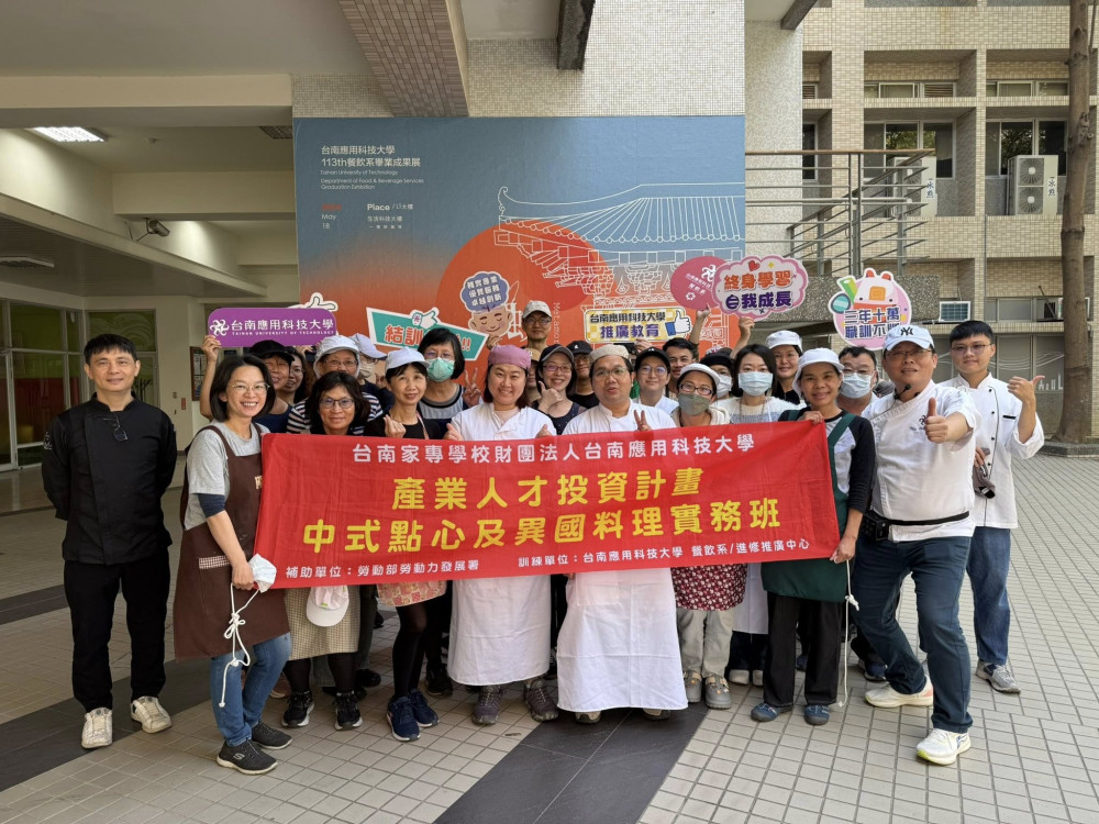 南應大中式點心及異國料理實務班結訓 學員互評觀摩精進廚藝