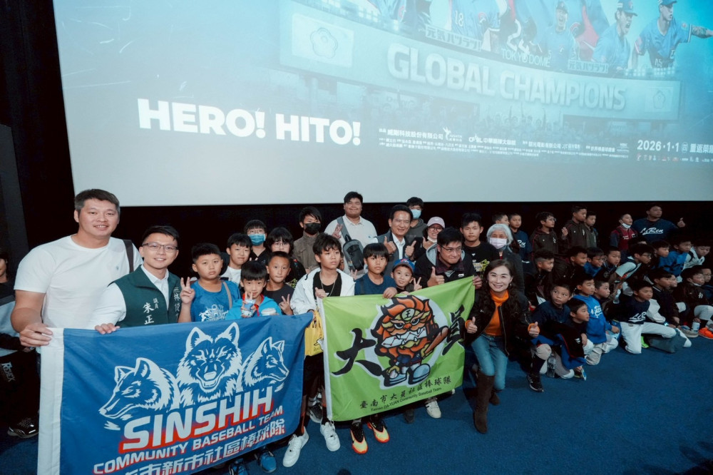 台灣棒球冠軍紀錄片《冠軍之路》上映 林俊憲包場傳承運動精神