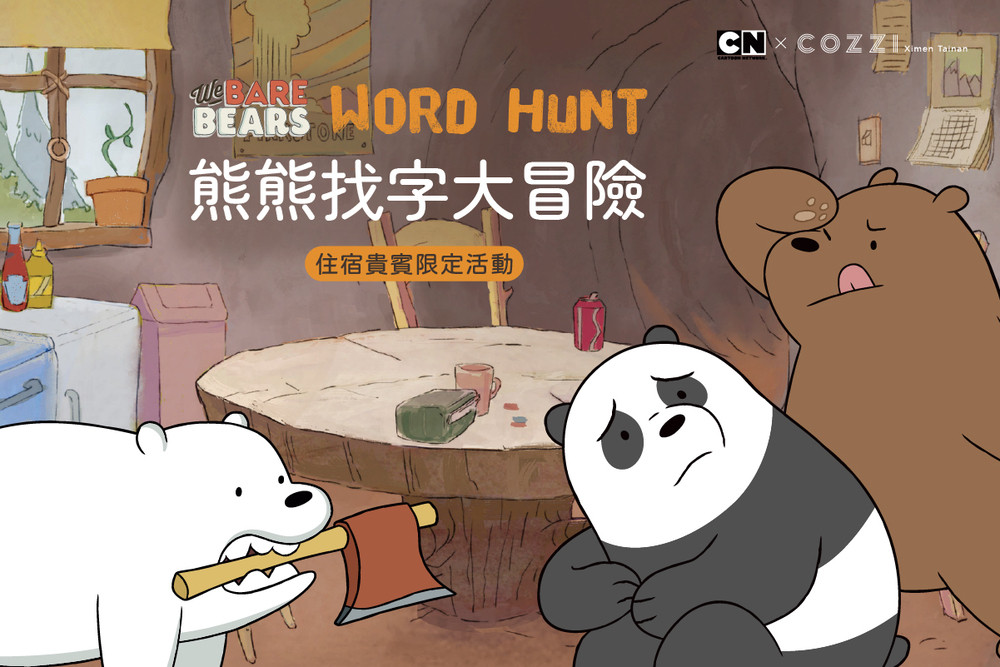 寒假春節親子遊首選 和逸台南西門館推熊熊主題專案