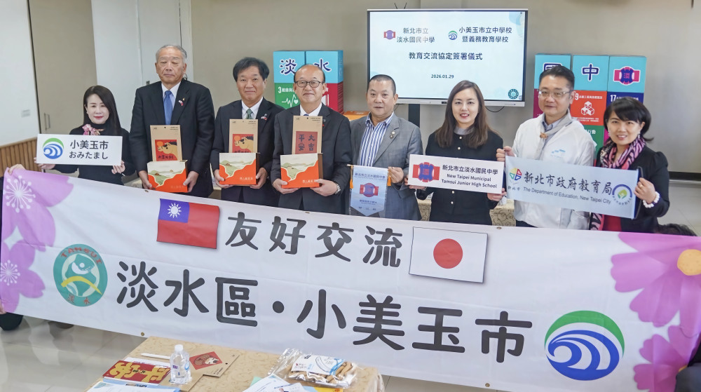 淡水國民攜手日本小美玉市四校　共築國際教育新頁