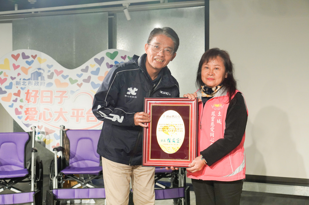 土城鳳靈慈愛同心會等9單位響應新北好日子愛心大平台　關懷弱勢、讓愛輪轉