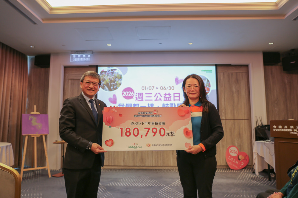 台糖長榮酒店「週三公益日」暖心回歸！捐款 50 元享自助餐優惠，力挺精障朋友社區共融