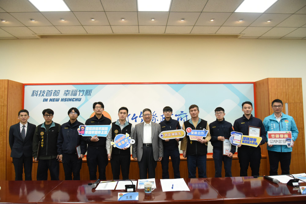 守護社會治安　竹縣治安會報楊文科縣長肯定警銀聯手阻詐成效共同