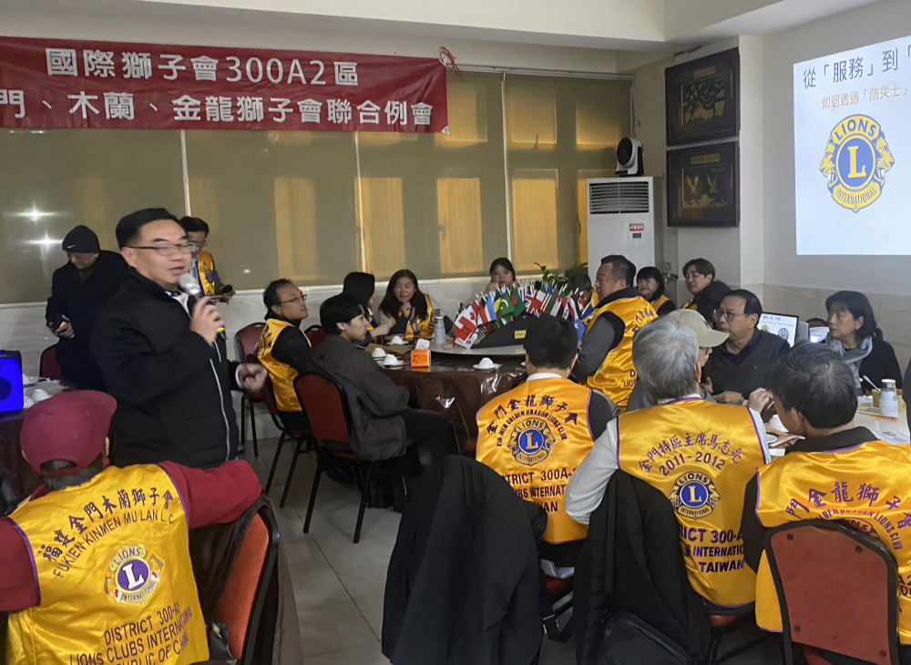 獅子會結合防災士協會邀金門消進行防災士培訓宣導