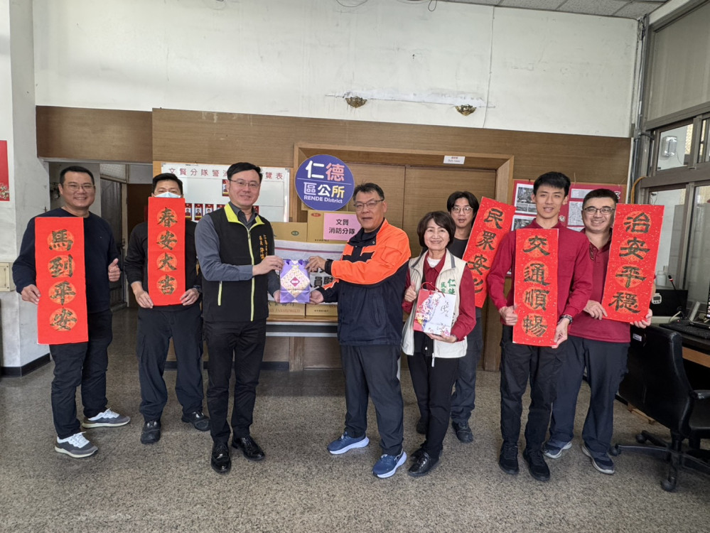 臺南市仁德區慰勉春節第一線守護者 市長、區長致謝送暖