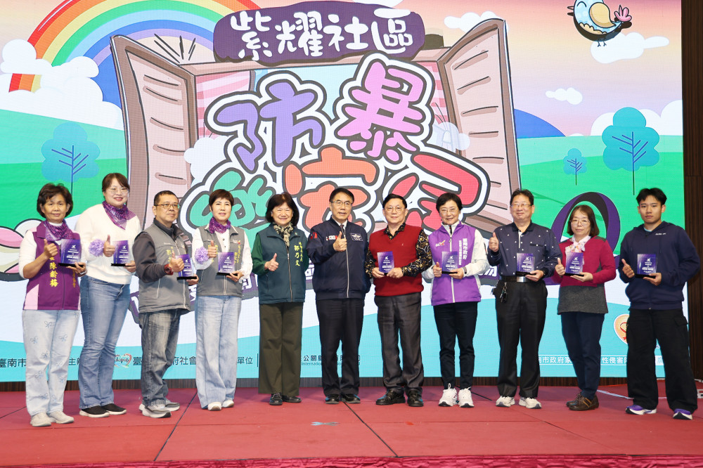 深耕鄰里10載！台南防暴有功人員大會盛大舉行 350位志工共襄盛舉