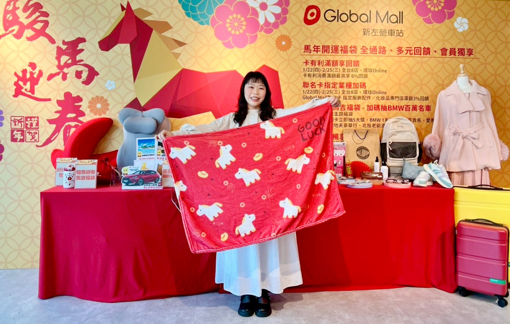 Global Mall新左營馬年開運趴！9％回饋＋BMW福袋＋擲筊活動嗨整月