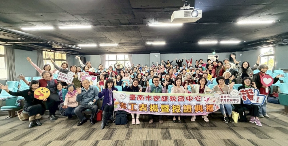 南市家教中心年度志工授證大會暨新血招募啟動