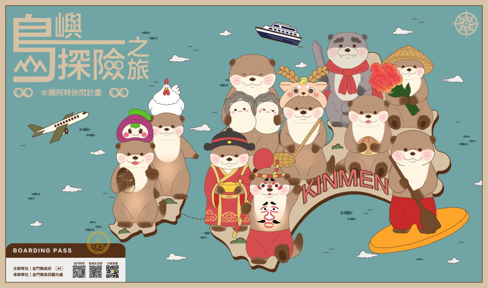 金門觀光活動搶先登場！2/7阿特快閃華山×春節金沙戲院亮相