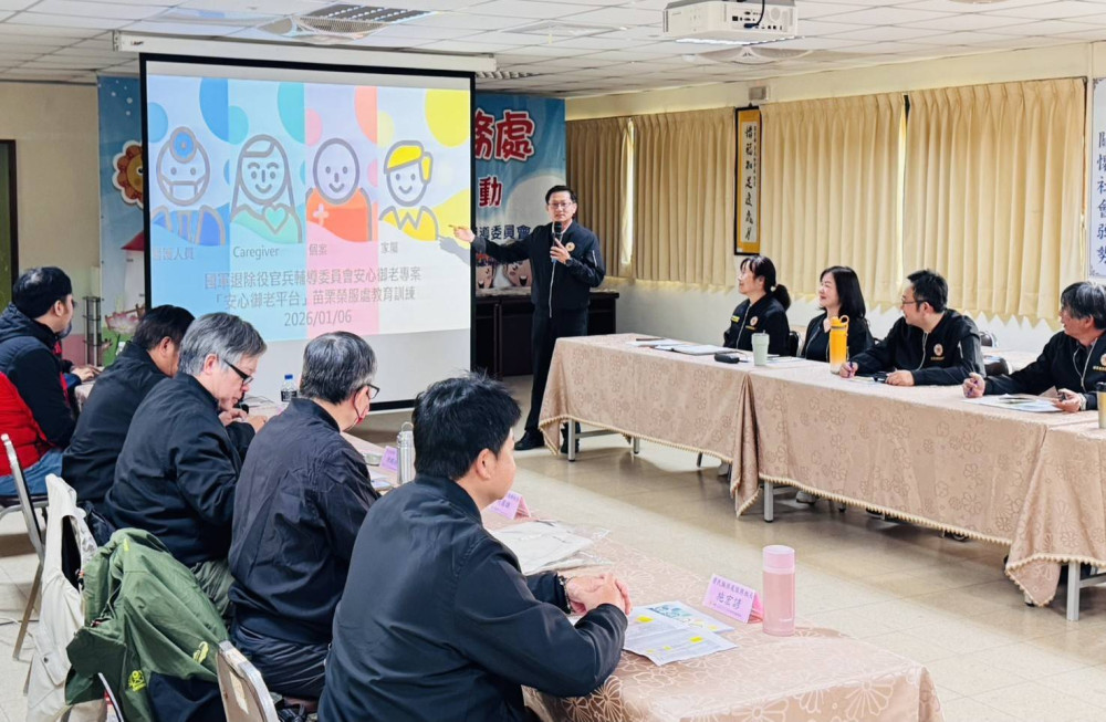 苗栗榮服處安心御老平台訓練 運用智慧科技守護榮民眷