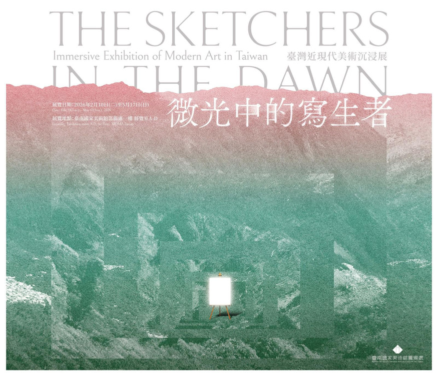  南國美交接營運！1/19起歲修2/10開館 2026展覽藍圖揭曉