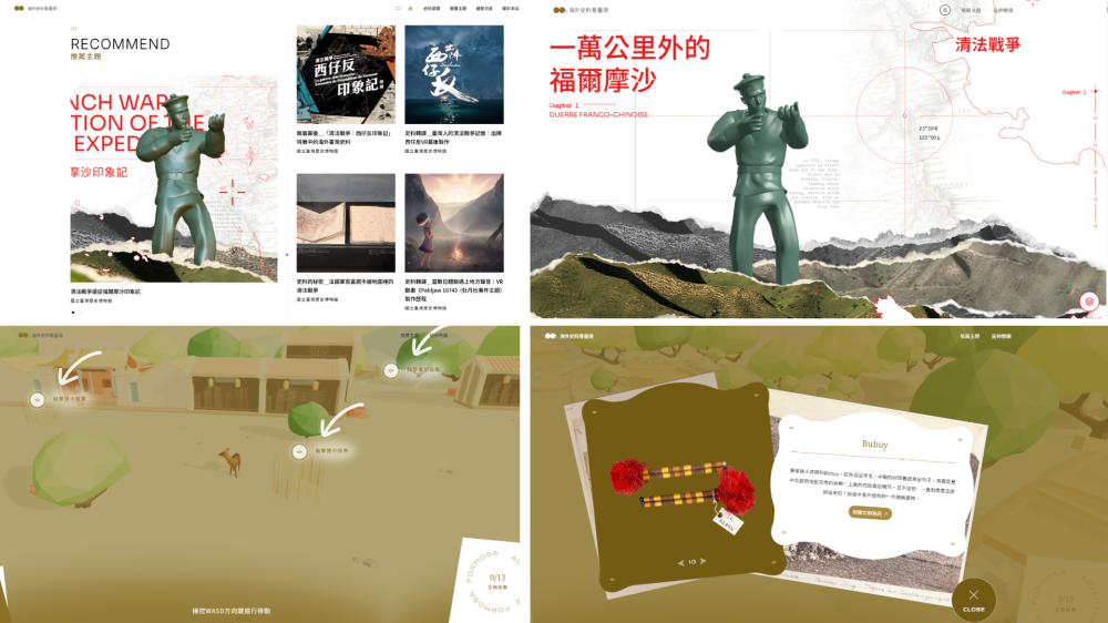 海外臺灣史料數位化！臺史博資料庫免費開放，全球視角讀懂臺灣歷史