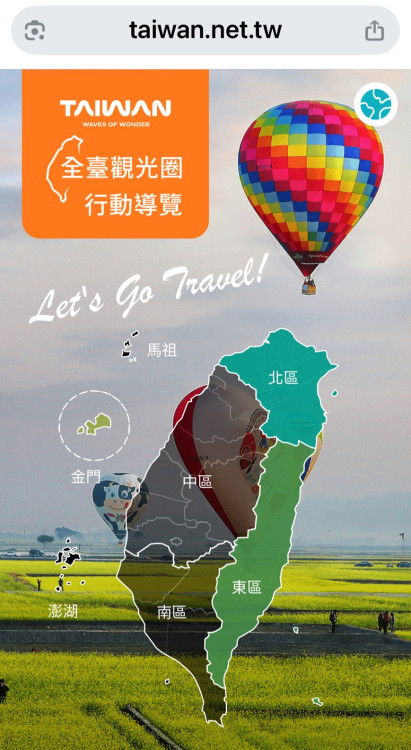 金門行動旅服獲中央認可納首波整合示範區域