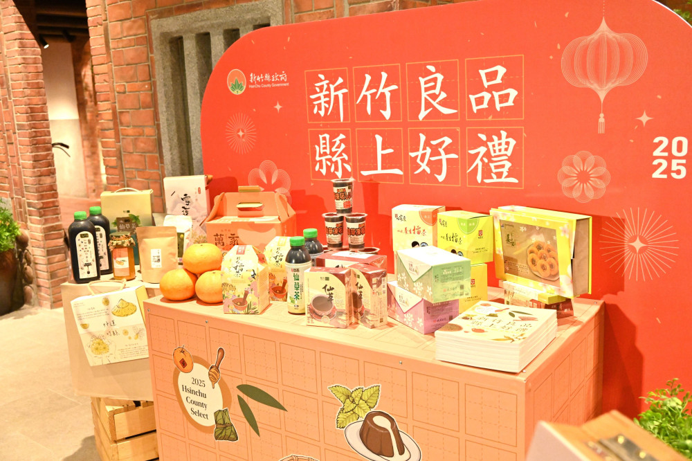 竹縣年度指標品牌活動　「新竹良品」新書暨展售1/29起竹北遠百登場