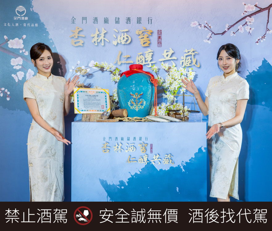 專屬「杏林」典藏金門高粱酒：花崗岩坑道窖藏3年