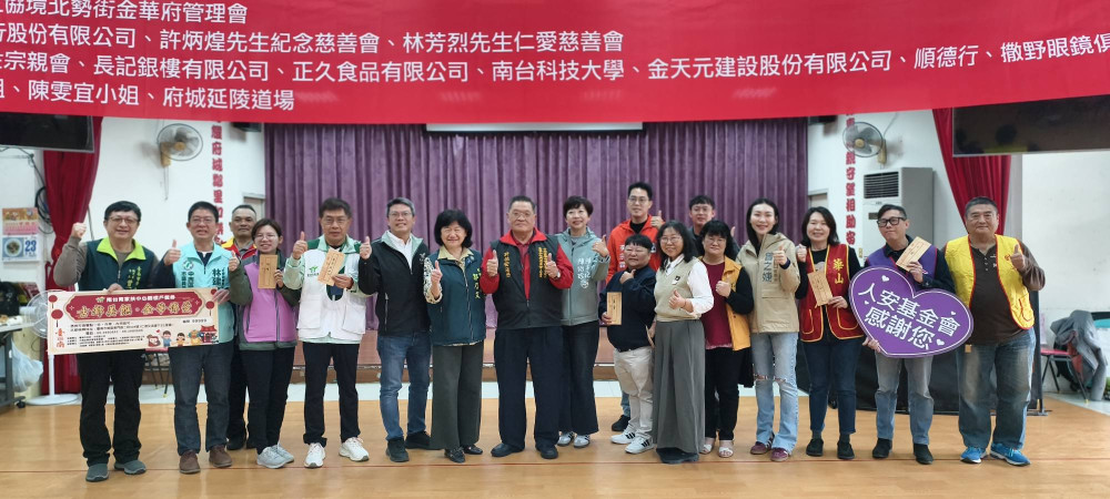 13年不輟行善 金華府注入府城公益正能量