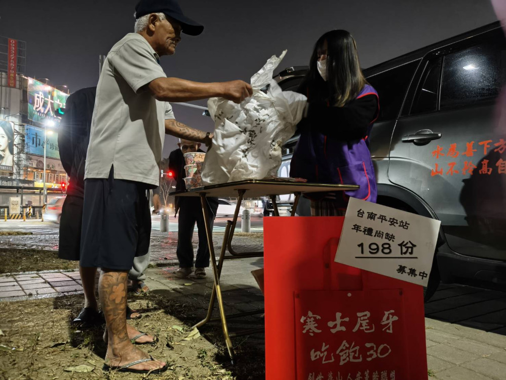 大寒急凍襲台南 人安基金會送暖街友 第 36 屆寒士吃飽 30 盼眾人援手