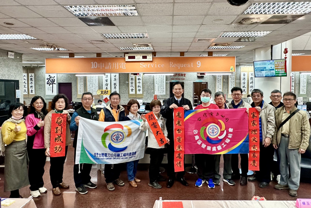 台電台南區處贈名家春聯 民眾踴躍參與年味濃