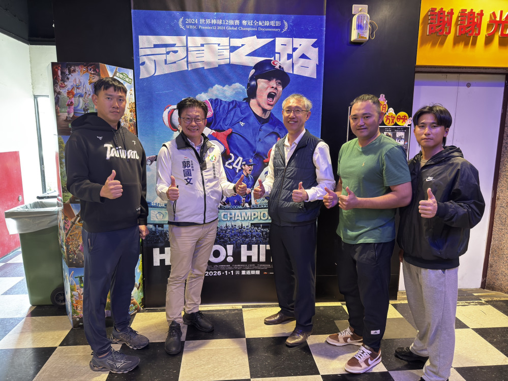 重溫12強奪冠感動！郭國文包場《冠軍之路》 邀善化棒球小將齊聚觀影