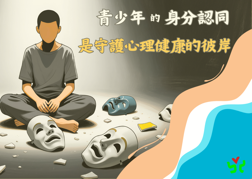 台南疑似校園霸凌引關切 青少年認同期心理健康成防治關鍵