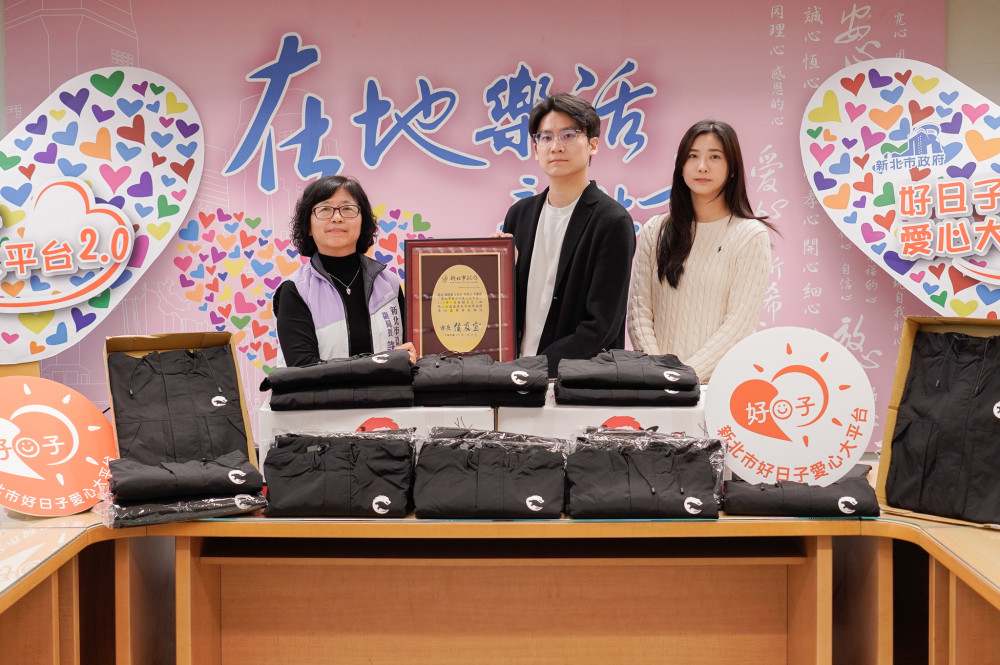 民間企業攜手基金會響應新北市好日子愛心大平台　捐贈1,850件外套、守護老少更溫暖