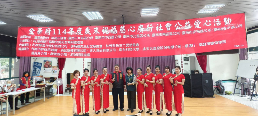 13年不輟行善 金華府注入府城公益正能量