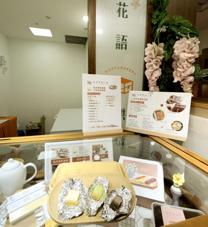 甜點控看過來！　湖口老街超夯伴手禮起司重乳酪條專賣快閃新竹遠百!!