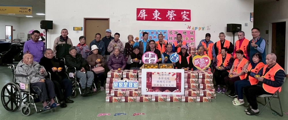 屏東榮家感謝總統府春節前致贈茂谷柑 溫馨關懷長輩