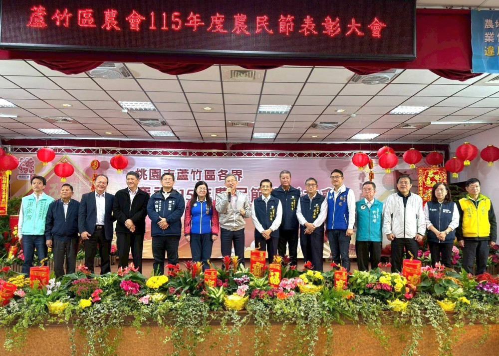 桃園蘆竹歡慶農民節　王明鉅副市長肯定茶產業、農業金融表現亮眼