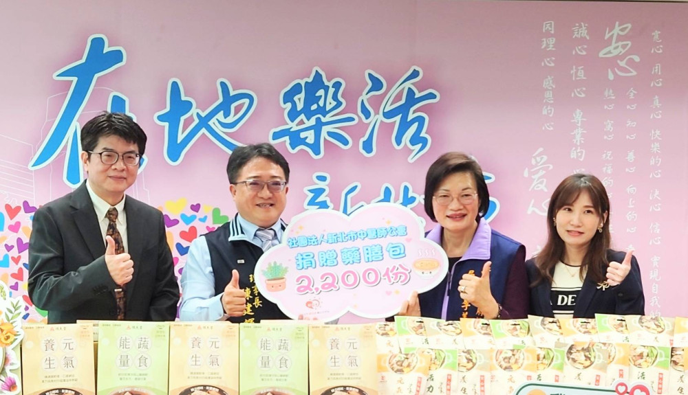 新北中醫公會攜手順天堂和科達製藥    關懷弱勢家戶