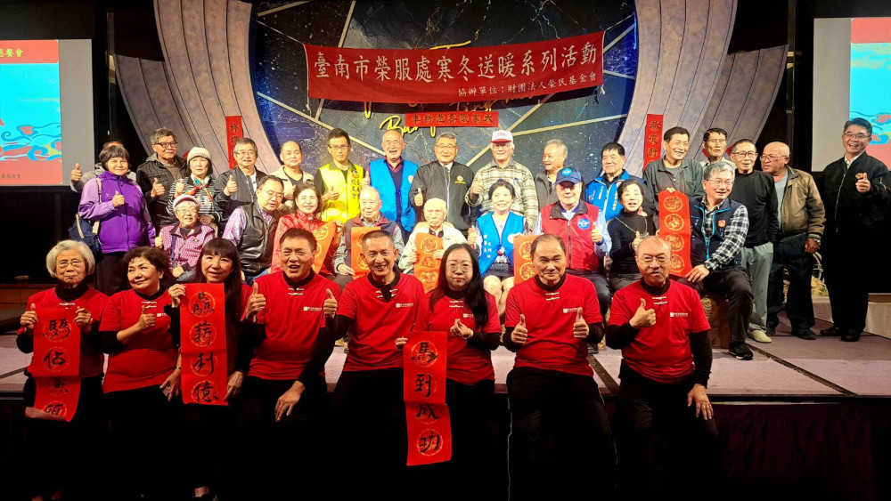 榮民眷歡慶迎馬年 臺南榮服處寒冬送暖感恩 圍爐