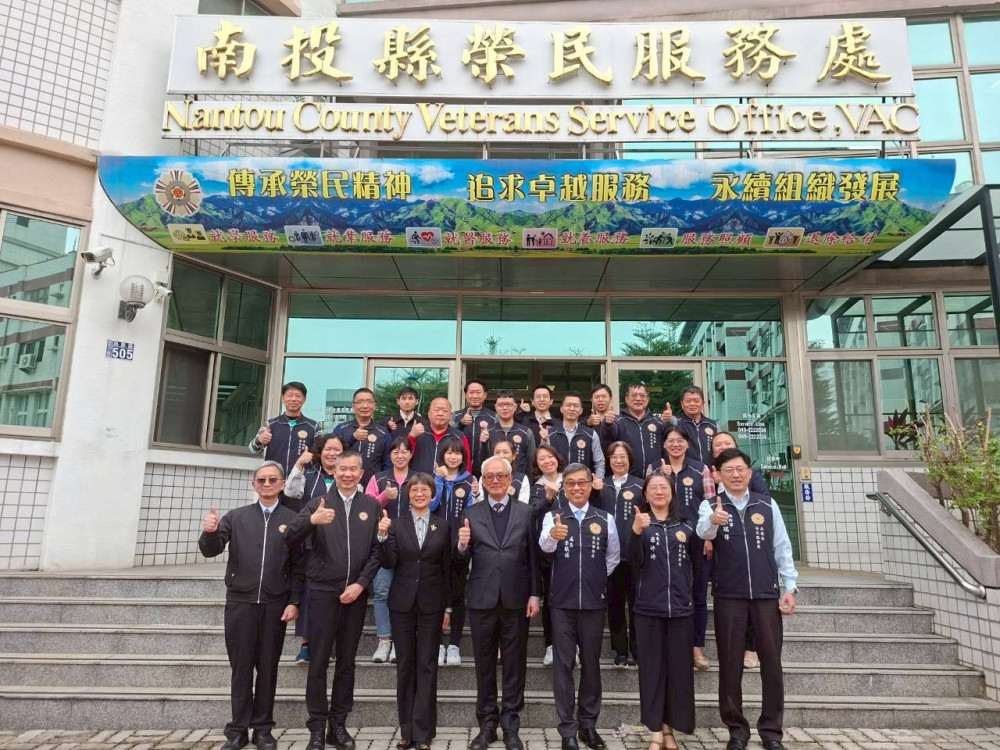 南投縣榮民服務處新任處長布達宣誓典禮