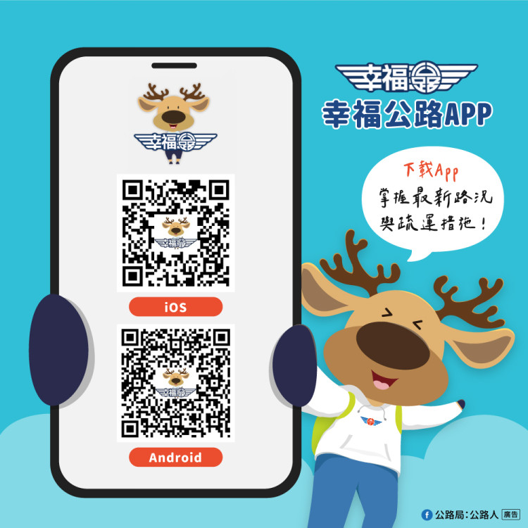 228連假公共運輸優惠登場！國道客運85折 轉乘最高享免費