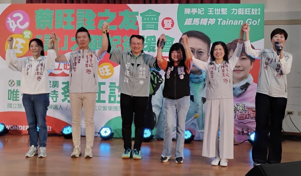 陳亭妃力挺「最佳戰友」！蔡旺詮東區後援會成立 鐵馬隊集結守護專業席次