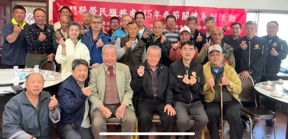 金門榮服處走進社區圍爐 關懷榮民眷拜早年