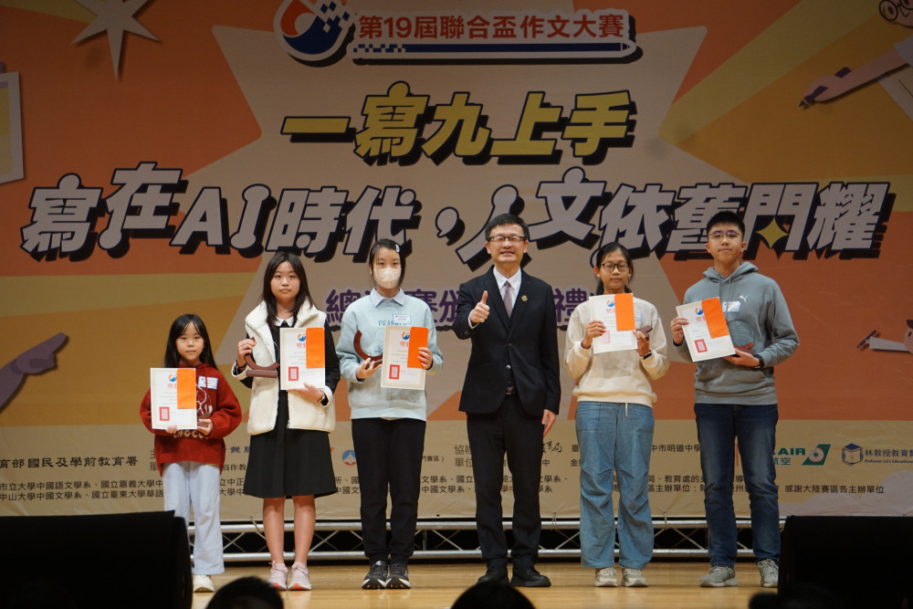 第19屆聯合盃作文大賽總決賽頒獎　寫出AI時代的人文光芒　