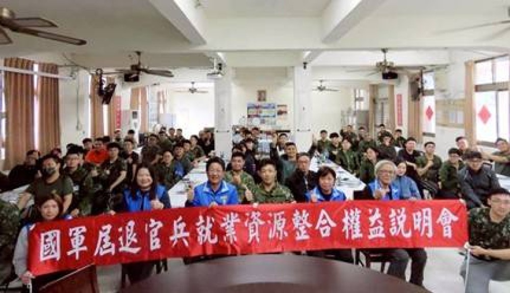 基隆榮服處前進後備旅 辦退除役官兵權益說明
