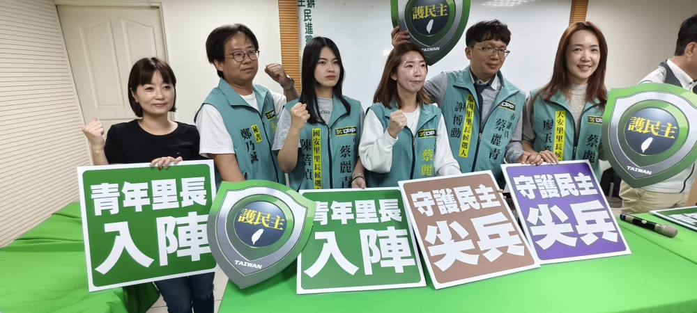 年底地方選舉倒數 民進黨南市黨部啟動里長登記與輔選布局