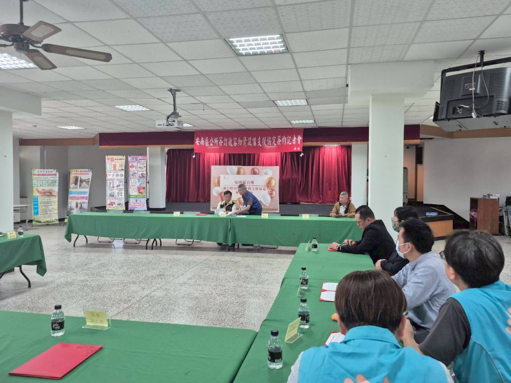 安南區公所簽訂災防支援協定 公私協力筑牢防災韌性防線