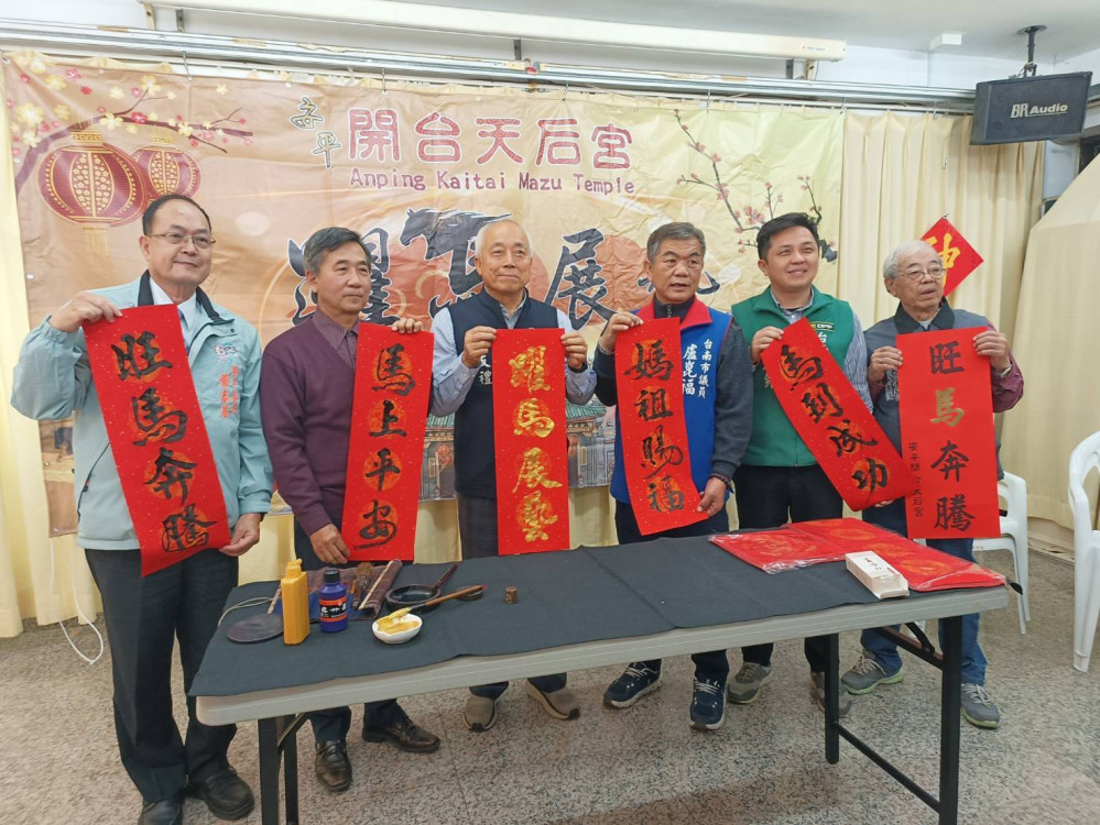 安平開台天后宮辦迎春活動 揮毫贈春聯、品茗迎丙午馬年