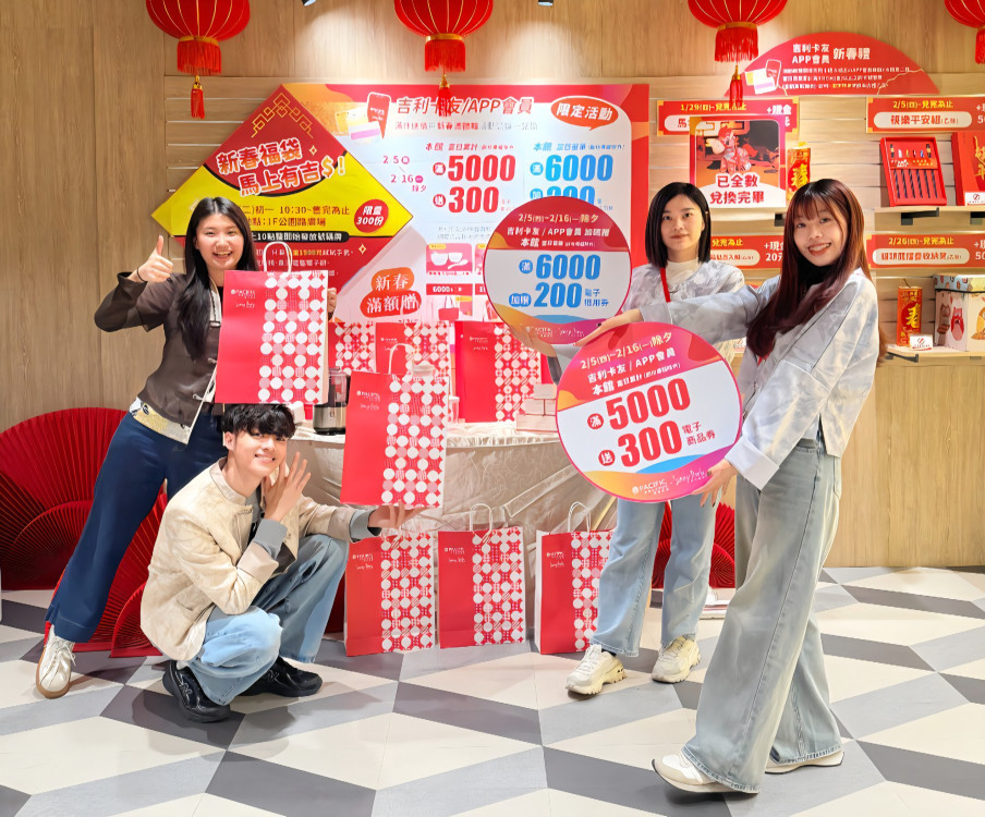 屏東太平洋馬吉麻吉 滿5千送300 初一福袋超多大獎 馬上有吉$