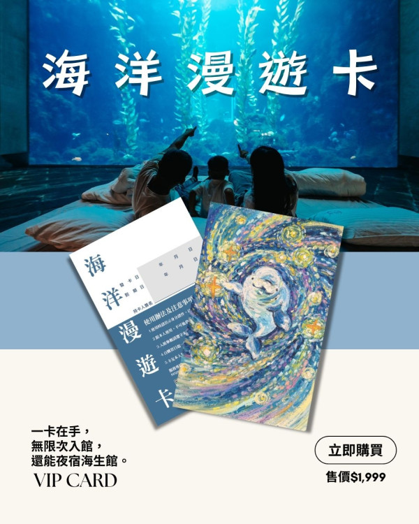 走春必去攻略！屏東海生館新春優惠大禮包開箱